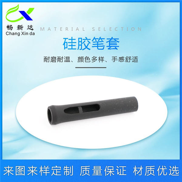 筆套