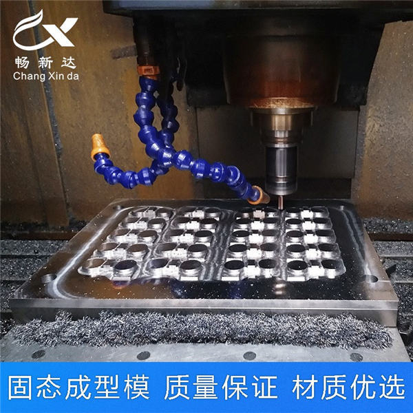 固態(tài)成型模