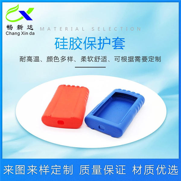 硅膠保護套