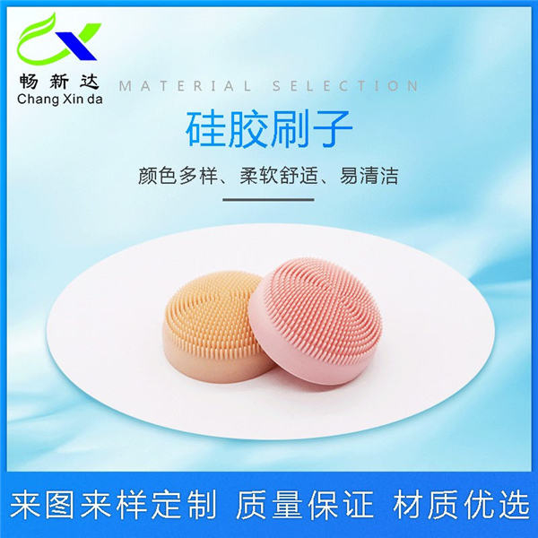 硅膠刷子