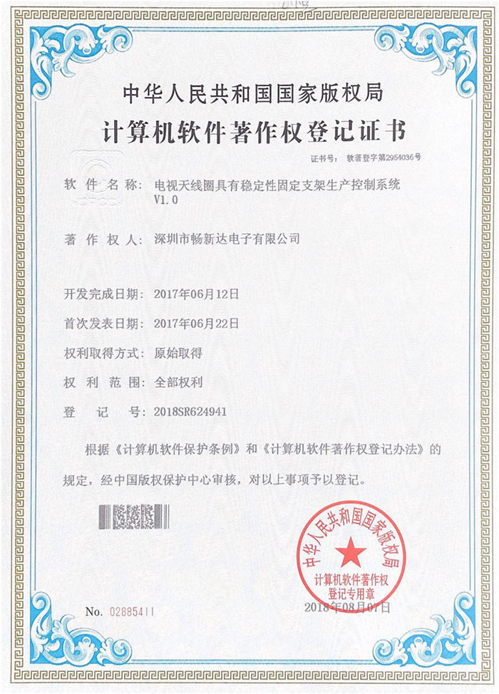 電視天線圈具有穩(wěn)定性固定支架生產(chǎn)控制系統(tǒng)