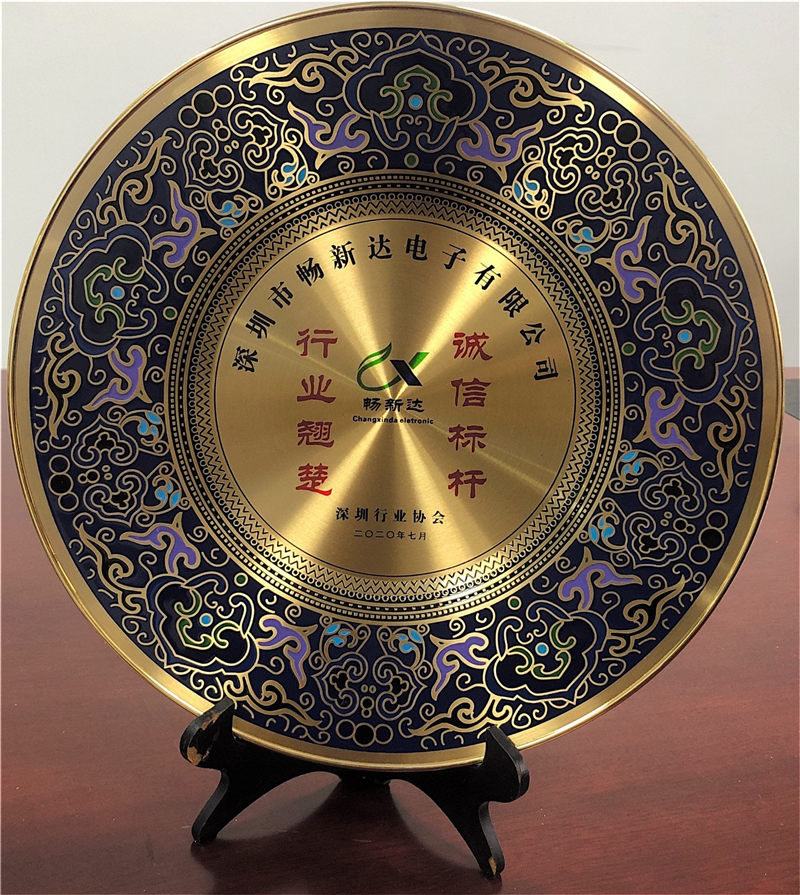 暢新達(dá)誠信標(biāo)桿